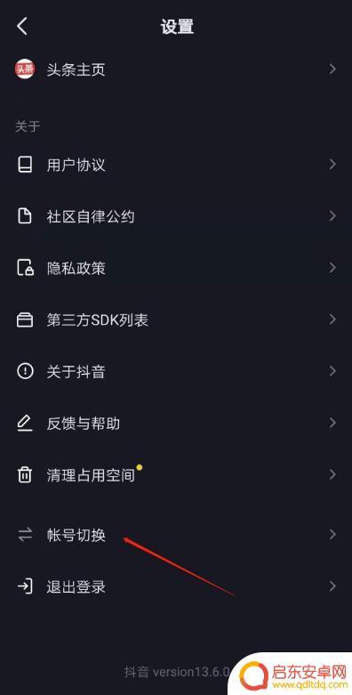 抖音怎么注册头条(抖音怎么注册头条号)