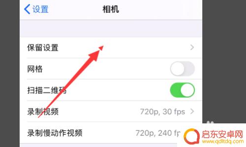 手机雷达怎么开的 iphone12雷达功能怎么使用