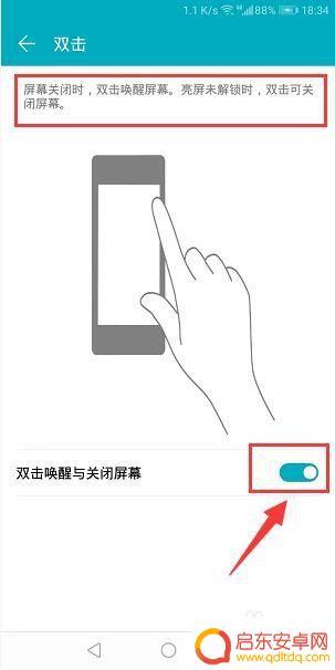 索尼手机如何双击唤醒 手机双击唤醒屏幕失效怎么处理