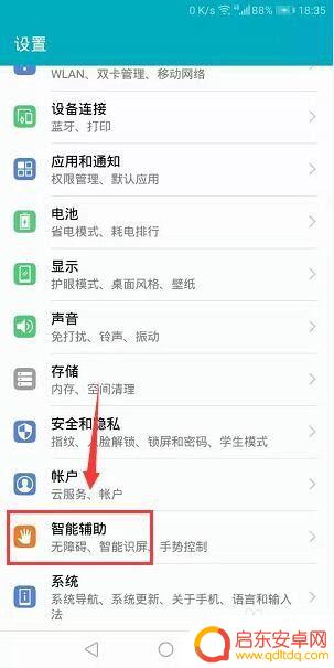 索尼手机如何双击唤醒 手机双击唤醒屏幕失效怎么处理