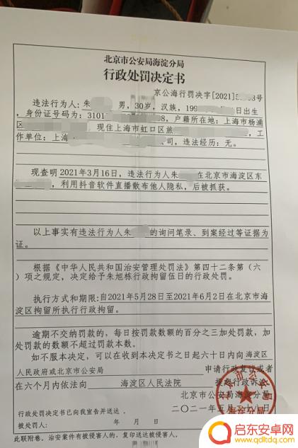 最近抖音被打升天(最近抖音被打升天是真的吗)