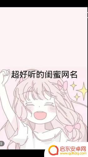 抖音闺蜜名字2人(抖音闺蜜名字2人简短)
