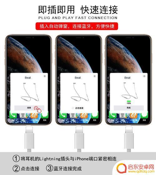 苹果手机xsmax怎么连接耳机 苹果xsmax耳机不能用怎么解决