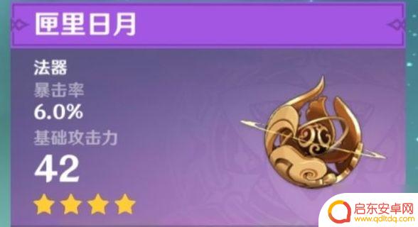 原神珍珠武器怎么选 原神珍珠之歌武器推荐