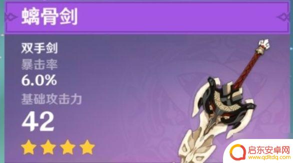 原神珍珠武器怎么选 原神珍珠之歌武器推荐