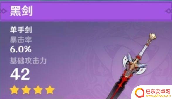 原神珍珠武器怎么选 原神珍珠之歌武器推荐