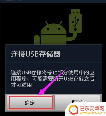 三星手机怎么连电脑 三星手机连接电脑后无法识别