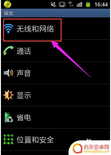 三星手机怎么连电脑 三星手机连接电脑后无法识别