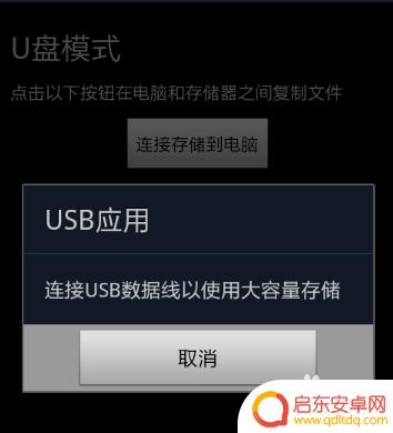 三星手机怎么连电脑 三星手机连接电脑后无法识别