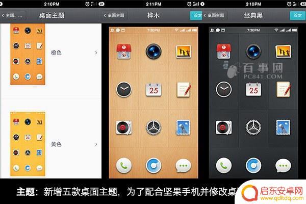 坚果手机如何多开软件(坚果手机如何多开软件应用)