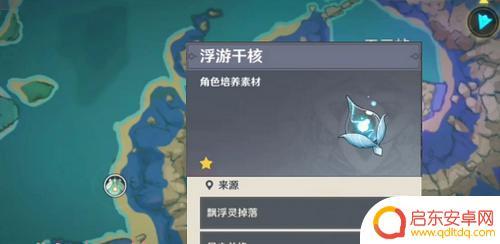 原神浮游核怎么获得 原神浮游核心分布图分享