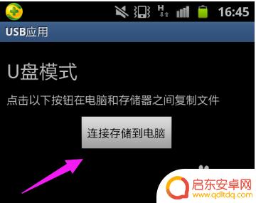 三星手机怎么连电脑 三星手机连接电脑后无法识别