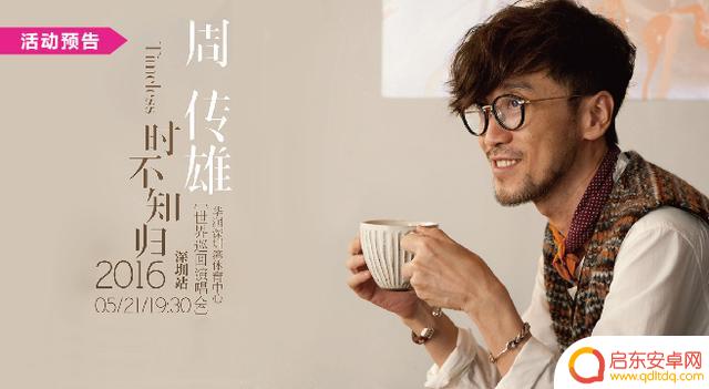 抖音周传雄真实身份(抖音周传雄真实身份是什么)