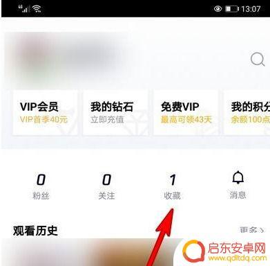 手机腾讯视频怎么收藏 腾讯视频如何添加收藏视频