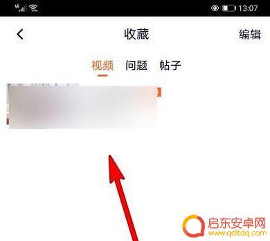 手机腾讯视频怎么收藏 腾讯视频如何添加收藏视频