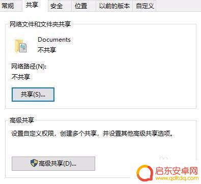 手机怎么设置文档属性显示 文档属性设置步骤
