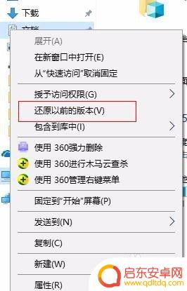 手机怎么设置文档属性显示 文档属性设置步骤
