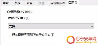 手机怎么设置文档属性显示 文档属性设置步骤