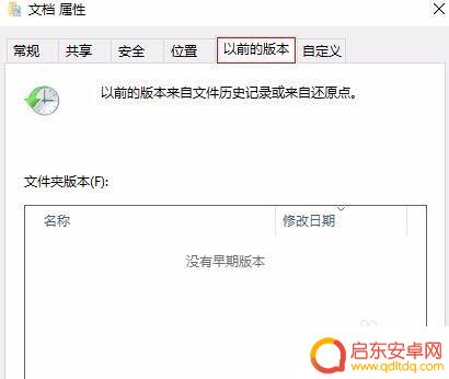 手机怎么设置文档属性显示 文档属性设置步骤