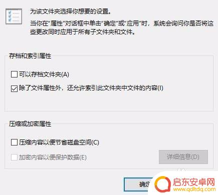 手机怎么设置文档属性显示 文档属性设置步骤