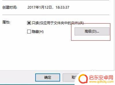 手机怎么设置文档属性显示 文档属性设置步骤