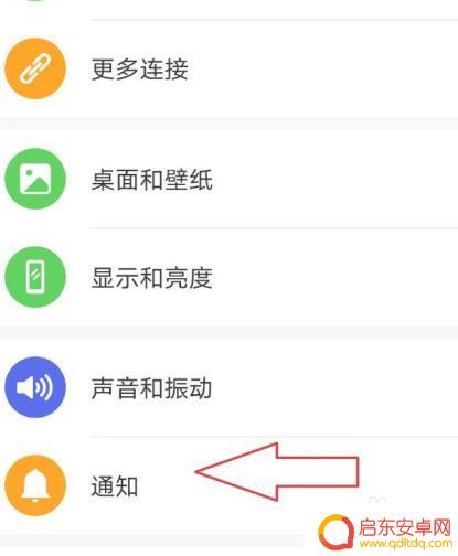 手机信息如何取消归档提醒 如何关闭手机消息提醒