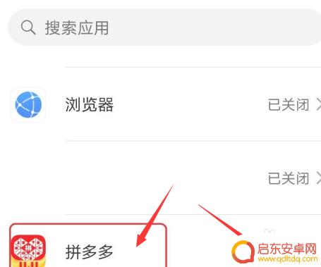 手机信息如何取消归档提醒 如何关闭手机消息提醒