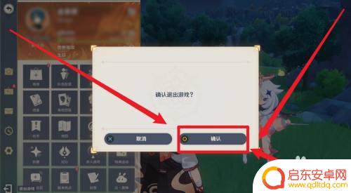 怎么退出云原神账号 云原神游戏如何退出