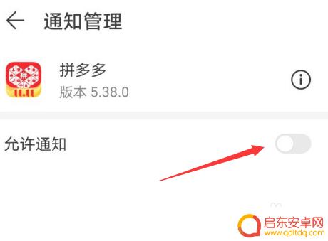 手机信息如何取消归档提醒 如何关闭手机消息提醒