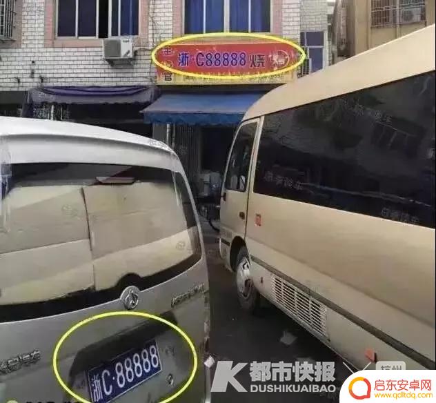 抖音车牌88888有谁(抖音车牌号)