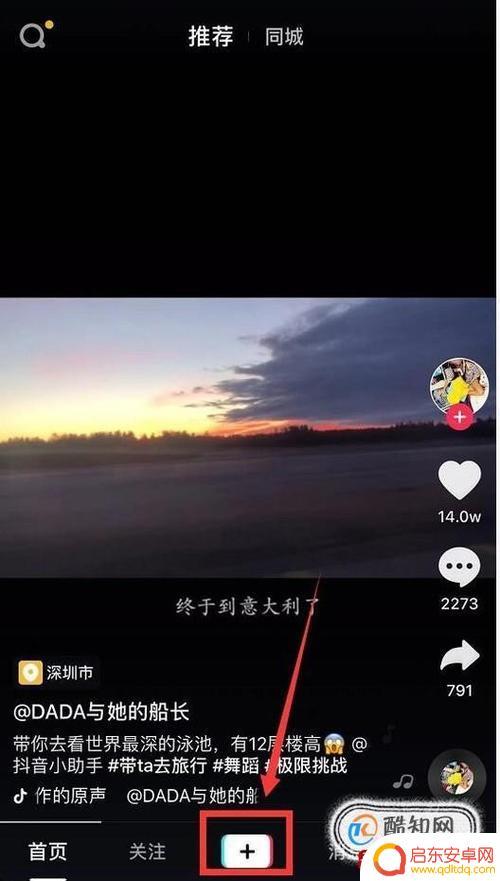 抖音怎么加个图片(抖音怎么加个图片和文字)