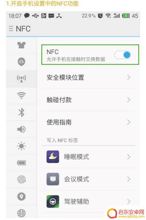 石家庄nfc手机刷公交卡 石家庄公交一卡通手机充值