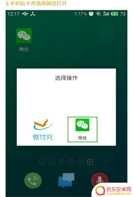 石家庄nfc手机刷公交卡 石家庄公交一卡通手机充值