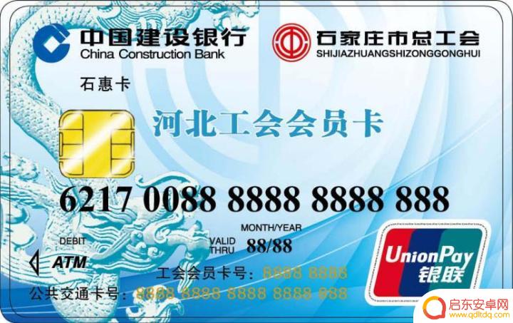 石家庄nfc手机刷公交卡 石家庄公交一卡通手机充值