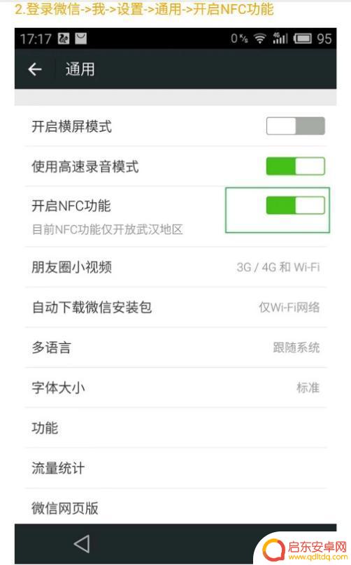石家庄nfc手机刷公交卡 石家庄公交一卡通手机充值
