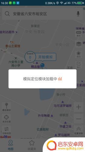 如何让手机改变定位软件(如何让手机改变定位软件的位置)