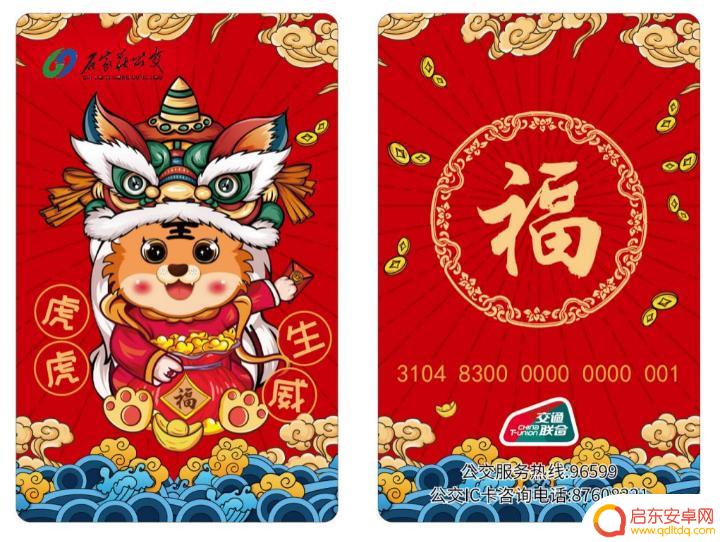 石家庄nfc手机刷公交卡 石家庄公交一卡通手机充值