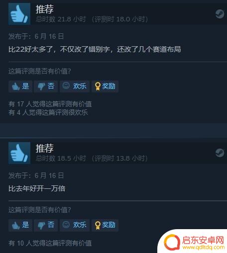 《F1 23》Steam特别好评：相比上一代完全提升！