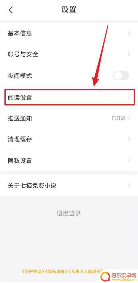 手机看小说设置看不到时间(手机看小说怎么设置阅读模式)