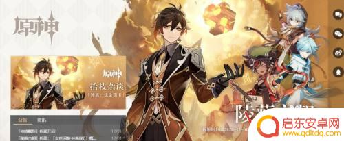 原神怎么复刷剧情 跳过原神剧情教程