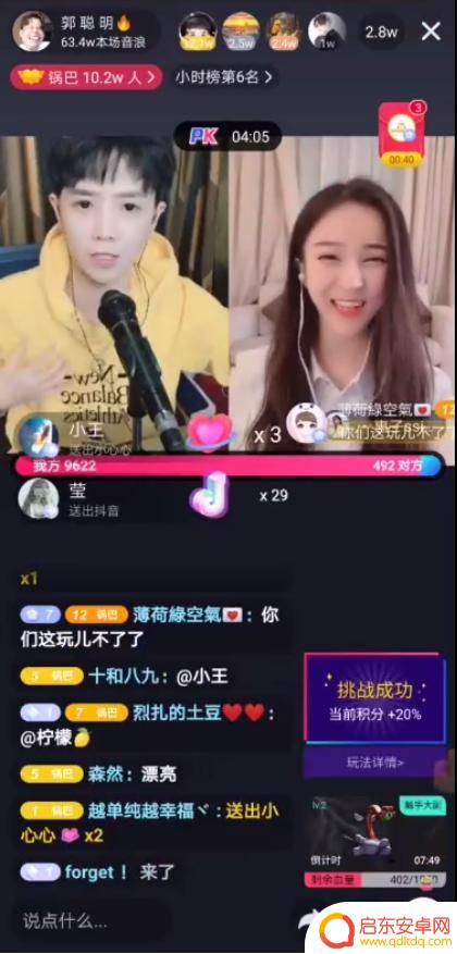 抖音那些搞笑连线(抖音连线题)
