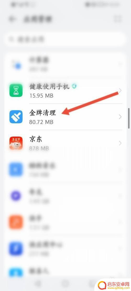 华为手机如何卸载金牌清理 华为手机金牌清理删除步骤