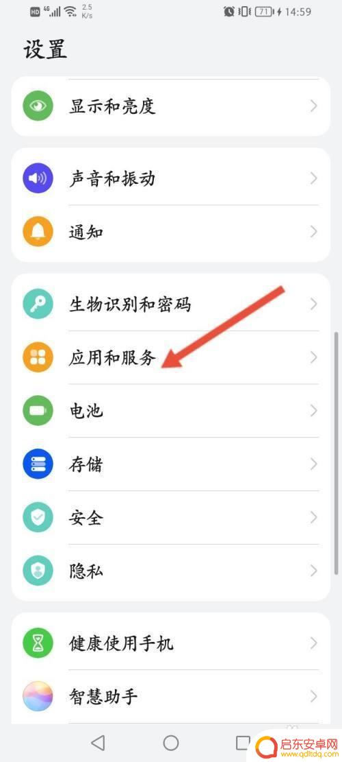 华为手机如何卸载金牌清理 华为手机金牌清理删除步骤