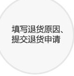 唯品会手机怎么退货 唯品会退货退款流程
