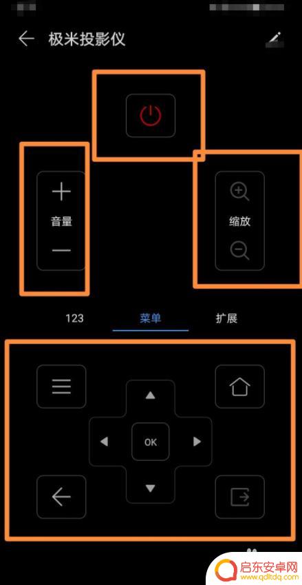 极米手机如何遥控 极米投影仪手机APP遥控操作指南