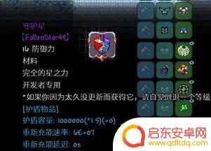 泰拉瑞亚四九落星攻略 泰拉瑞亚49落星怎么打