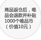 唯品会手机怎么退货 唯品会退货退款流程