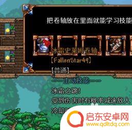 泰拉瑞亚四九落星攻略 泰拉瑞亚49落星怎么打