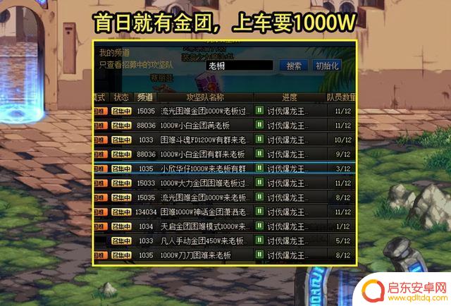 DNF：4.5C还要去坐车？困难金团上线1天被腰斩，2大原因很真实
