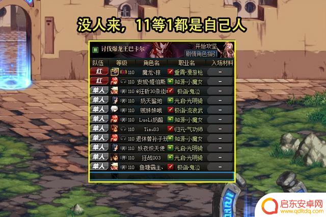 DNF:4.5C还要去坐车?困难金团上线1天被腰斩,2大原因很真实
